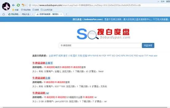 百度网盘如何破限速,百度网盘怎么破限速