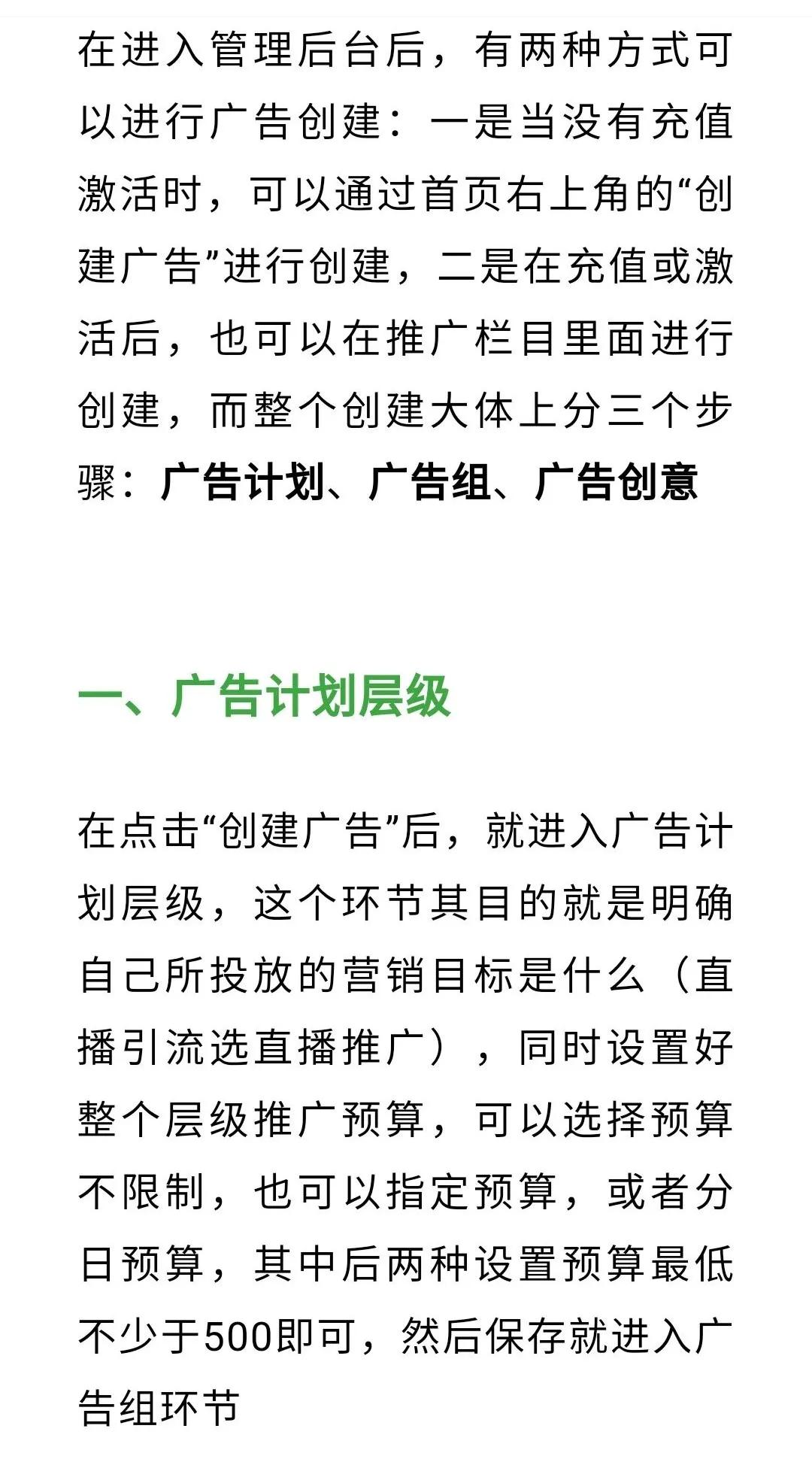 直播推广不会玩?快手直播引流基础实操