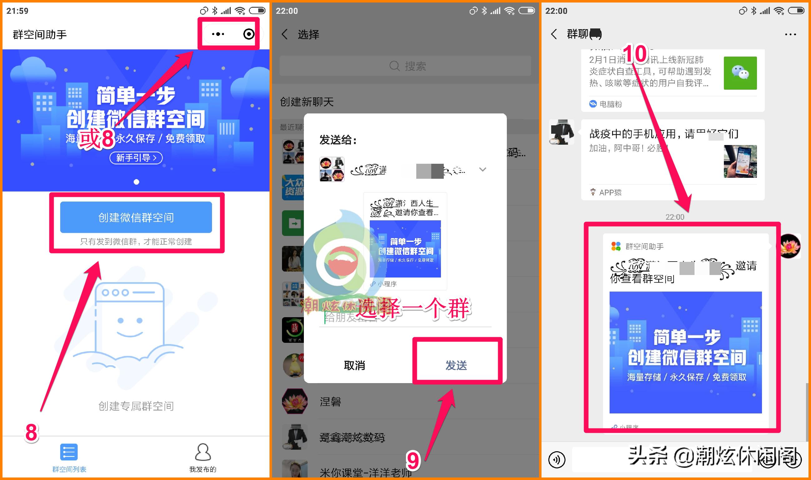 如何创建微信群空间,如何创建微信群和群名