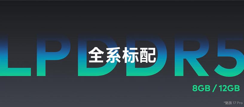 魅族17字体,魅族17手机发布会视频