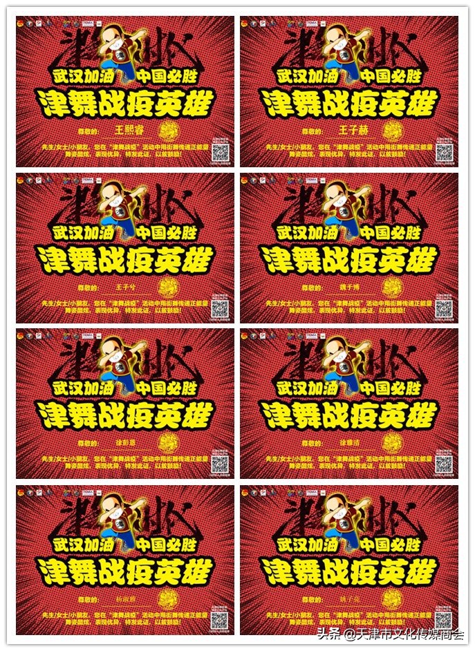 哏都人民跳街舞战疫情津舞战疫线上街舞快闪接力活动在天津风靡