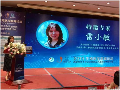 2022年生殖免疫高峰论坛,生殖健康高峰论坛