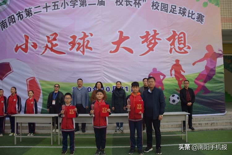 超越从足下起航下一句,2019小学校长杯足球赛