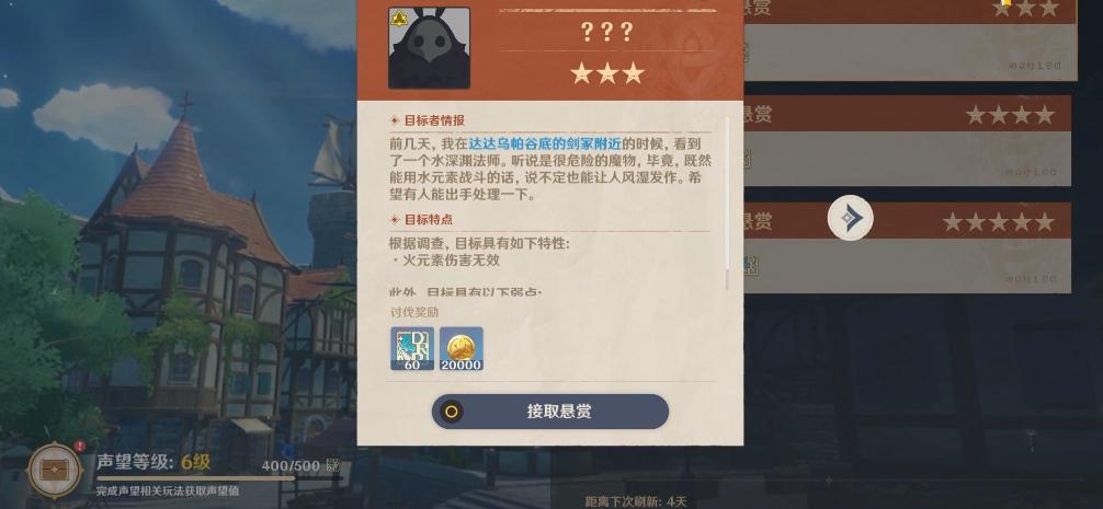 原神版本更新建议刷声望任务吗 (原神1.5版本新的声望任务)