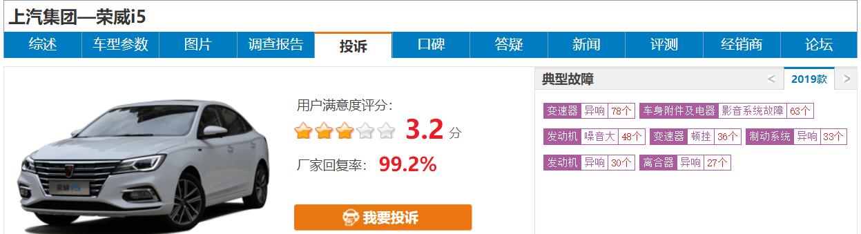 6.89万起，提供9款车型，新款荣威i5竞争力如何？
