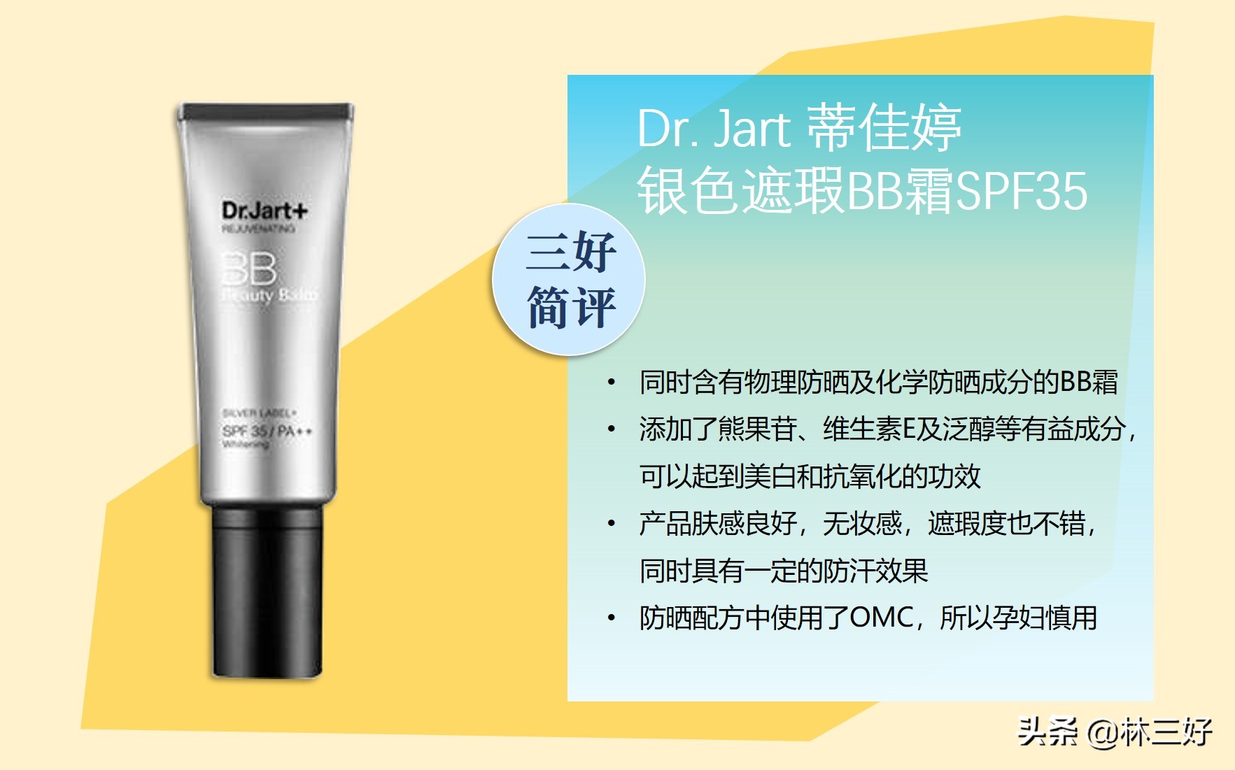 护肤品中的BB霜和CC霜，仍然傻傻分不清？那就让我来告诉你