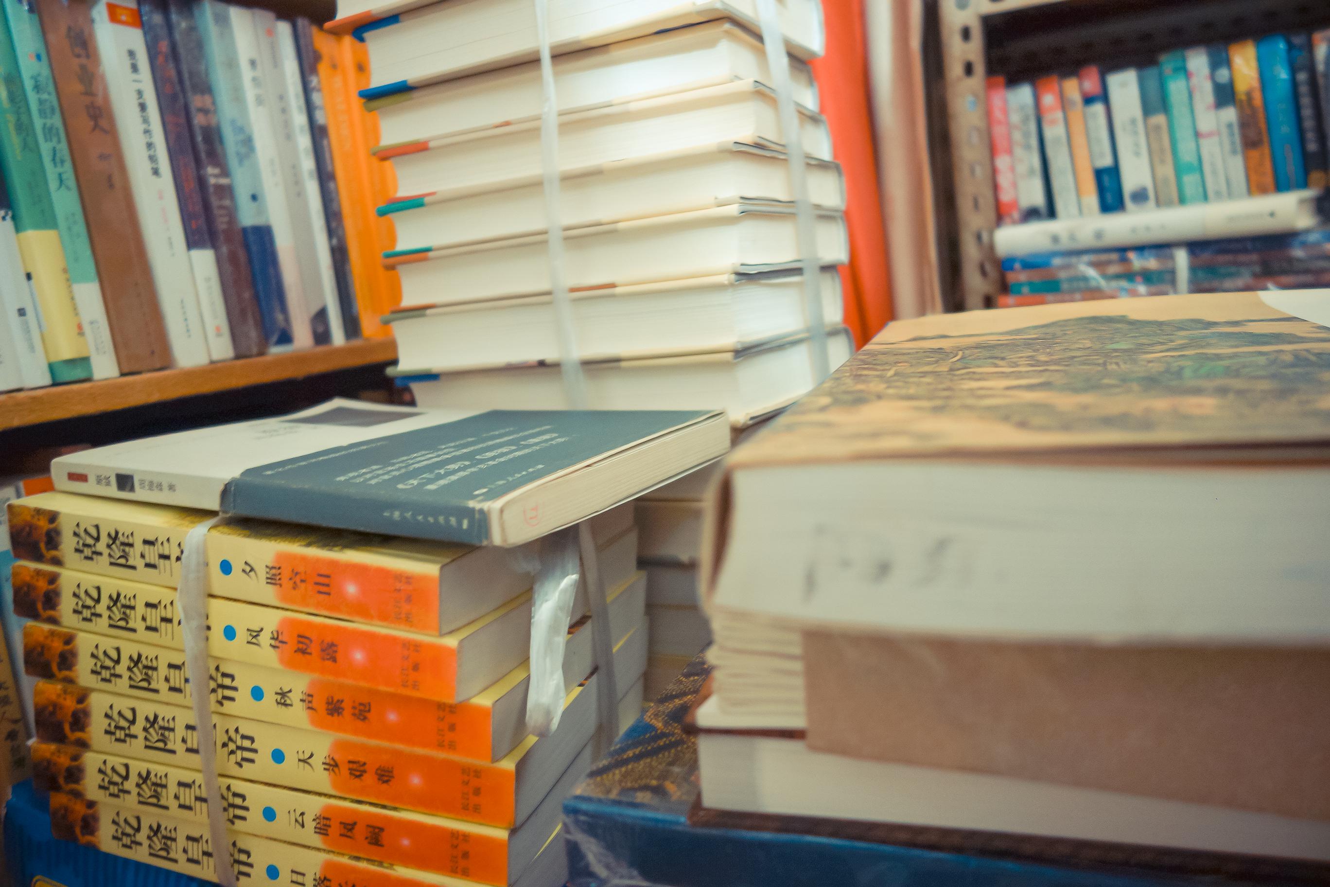 二手书的奇幻漂流,二手书的奇幻漂流记