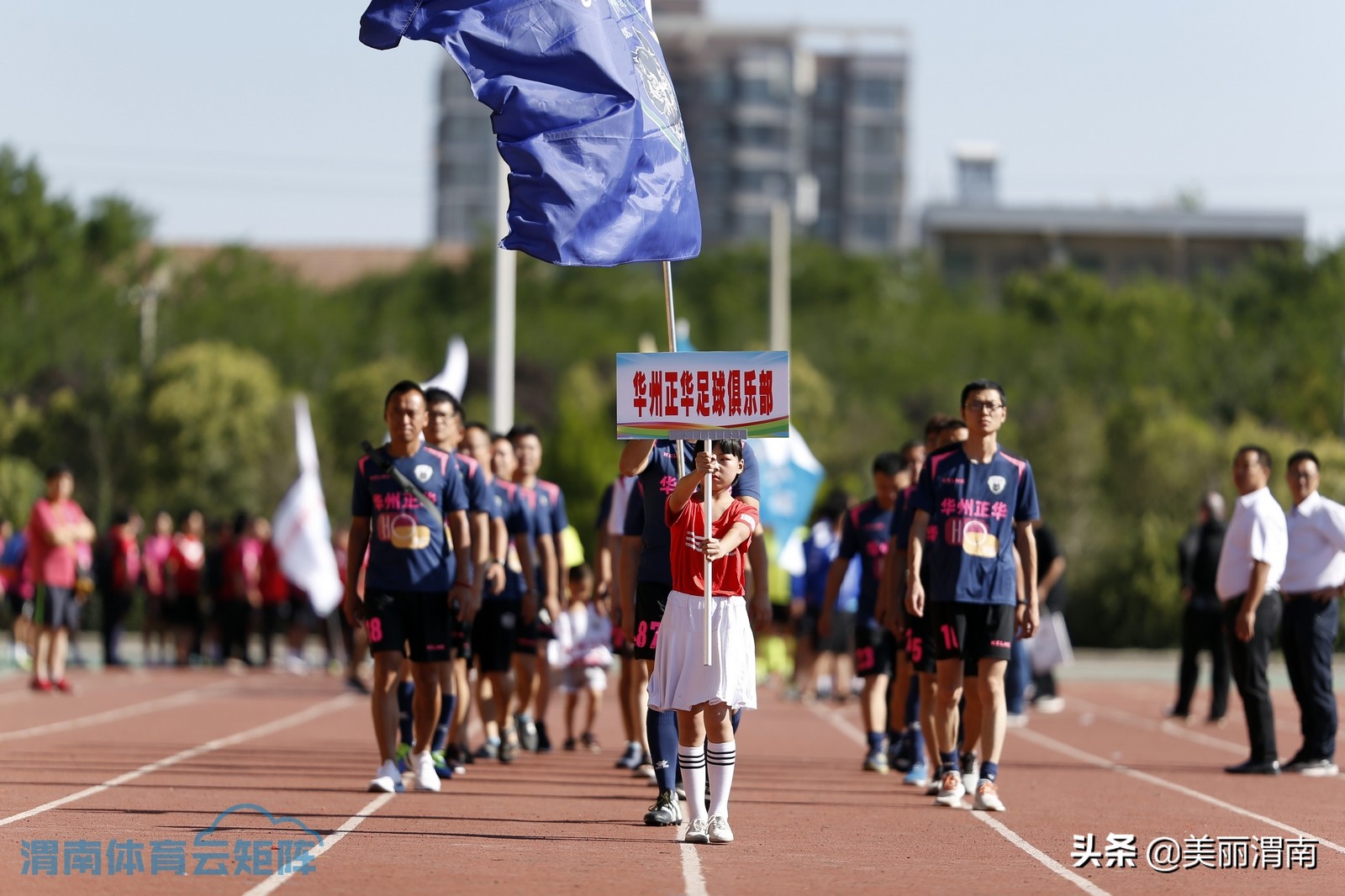 陕西足球乙级联赛渭南,陕西群众足球乙级联赛渭城区