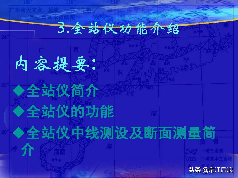 gps定位仪可以用作经纬仪吗,水准仪经纬仪全站仪测量什么