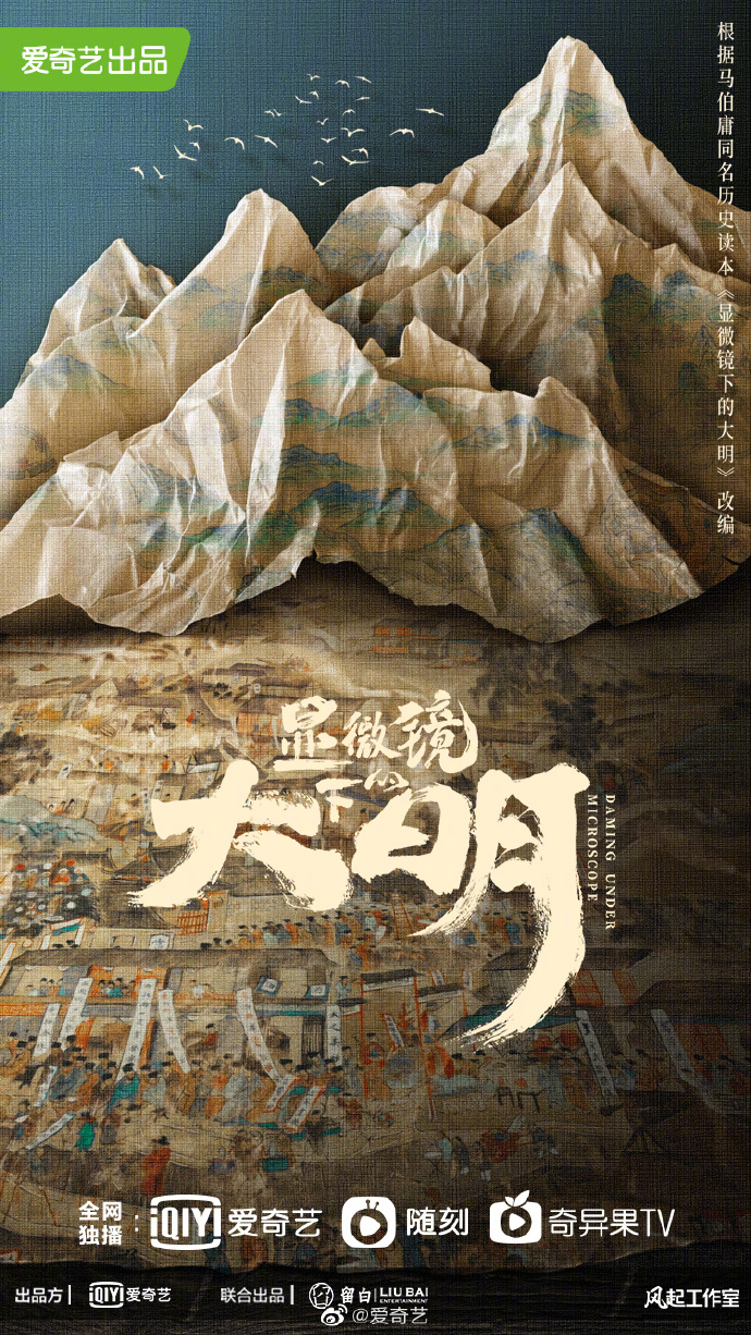 爱奇艺热播剧单,李现王一博最新电视剧