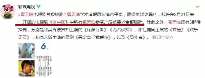 老中医电视剧翟天临被谁换了,翟天临陈宝国