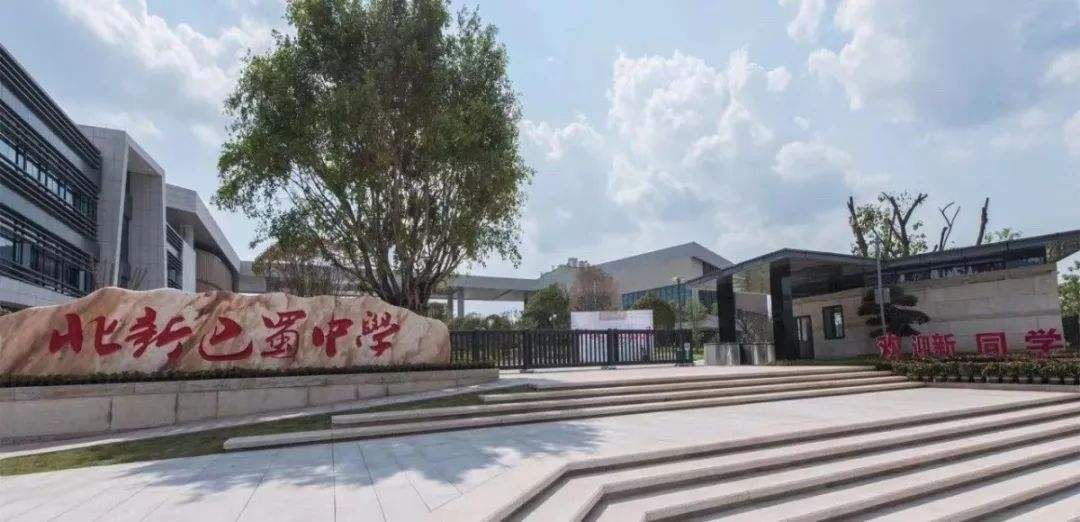 重庆两江巴蜀属于巴蜀中学吗,巴蜀小学和巴蜀中学