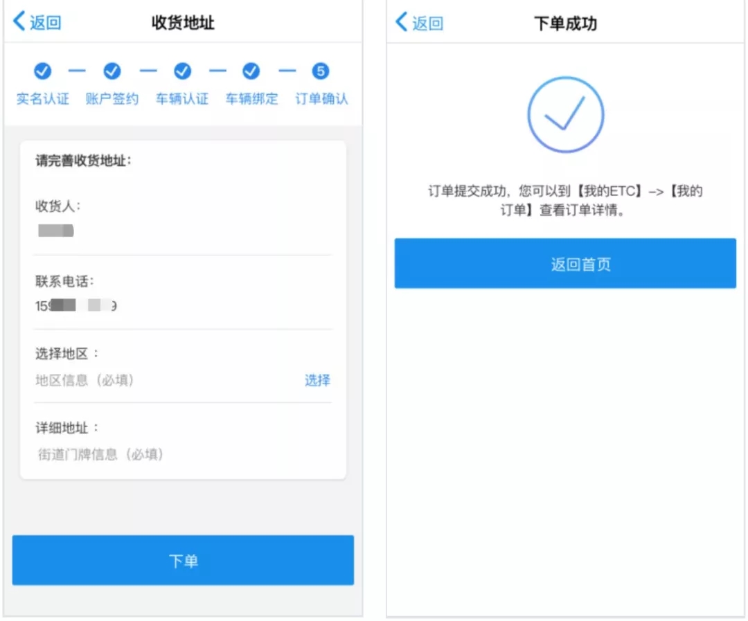 etc办理套路揭秘,etc办理怎样防止套路