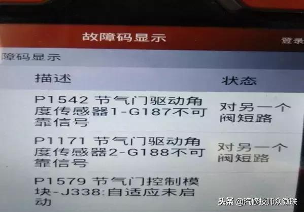 奥迪a4由于通讯故障造成功能受限,奥迪a4为什么搭电还是打不着火