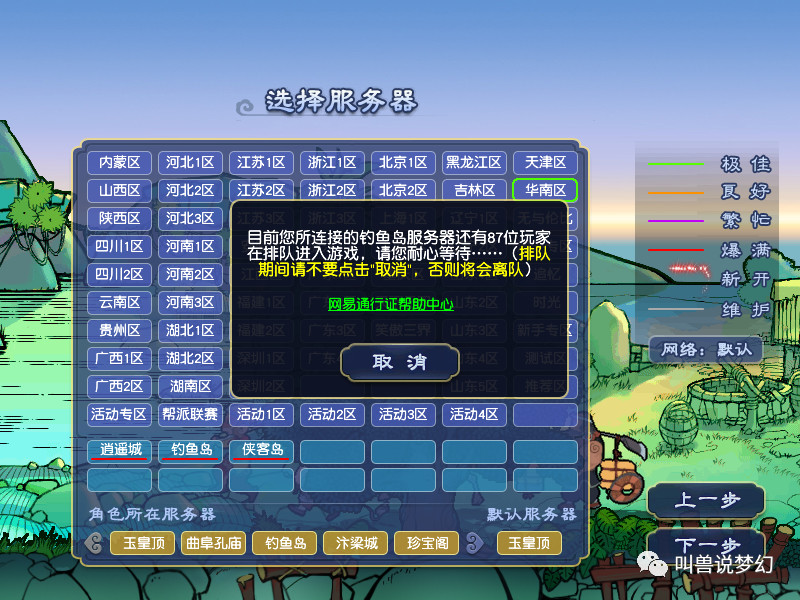 梦幻西游十大崩溃事件,梦幻西游受疫情影响纷纷买号