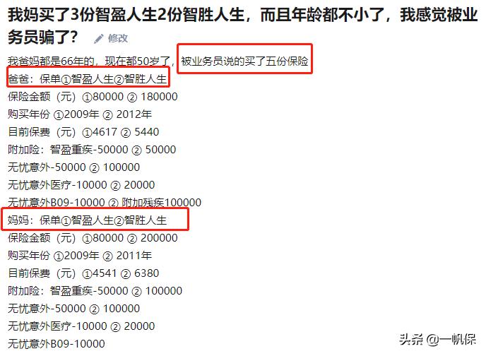 智胜人生10年,智盈人生和智胜人生一句话总结
