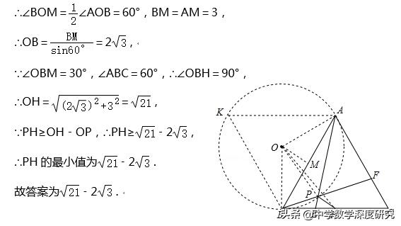 中考热点，道是无圆却有圆，隐圆问题的一种构造策略