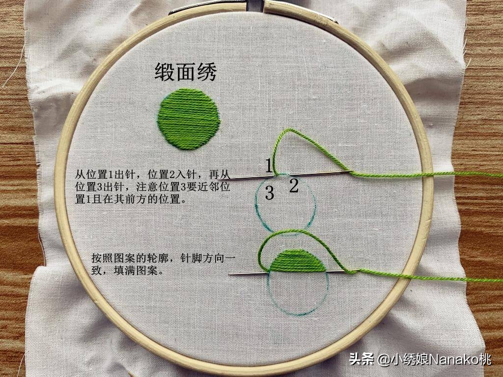 满园春刺绣教程,花环刺绣教程