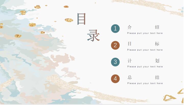 ppt幻灯片如何创建目录,ppt目录格式怎么设置