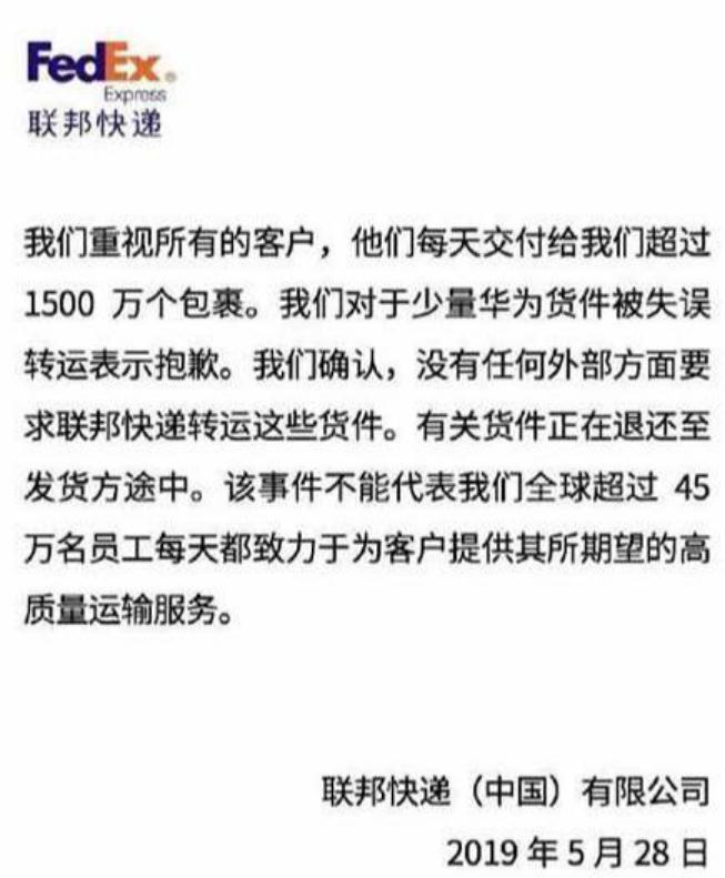 中国惹不起的快递之王：FedEx“劫持”华为快件一年后，中国区华人总裁首次发声，每周250架次航班进出中国