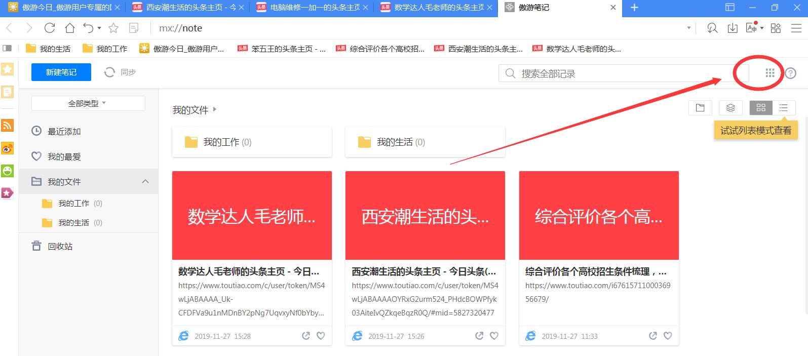 傲游浏览器收藏怎么导出,傲游浏览器能装在盒子上吗