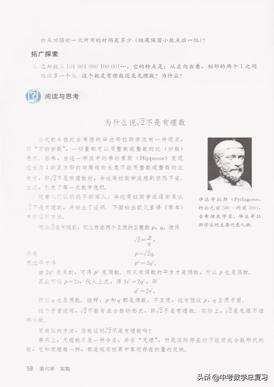 七年级下册数学电子课本北师大版,七年级人教版数学下册课本电子书