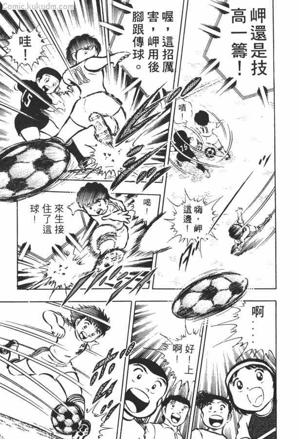 足球小将小翼结局,足球小将第一集小翼被车撞飞