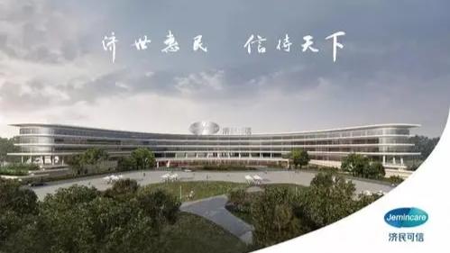 济民可信供应商管理,济民可信公司口碑怎么样