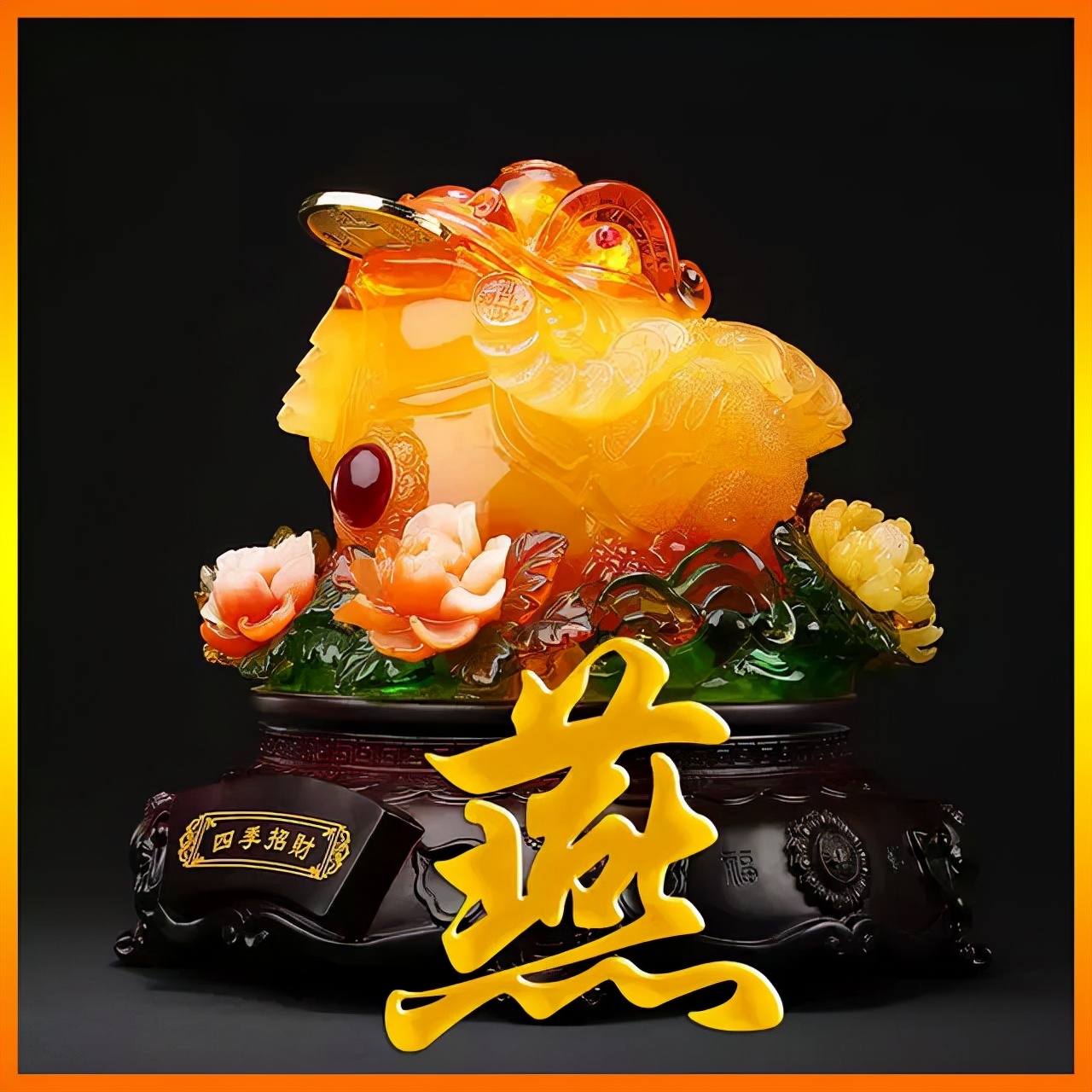 天然翡翠财字,翡翠字体图片欣赏