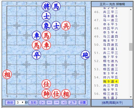 郑惟桐王天一快棋赛,郑惟桐最新象棋快棋