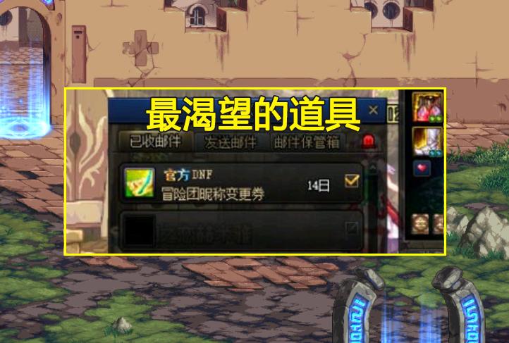 dnf冒险团名字被改如何申诉,dnf改冒险团名称能解封么