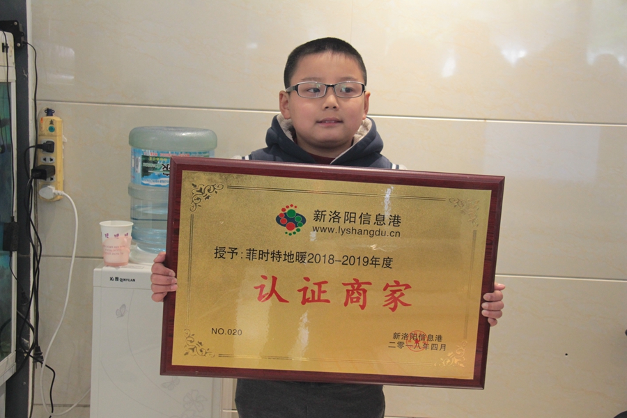 新洛阳信息港对认证商家开展走访回访活动助推企业发展