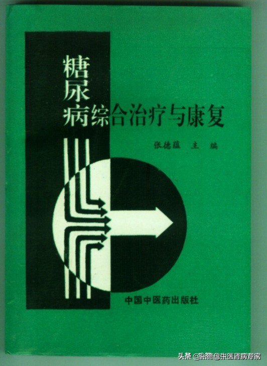 解码糖尿病降糖饮食疗法,糖尿病胃热炽盛中医饮食疗法