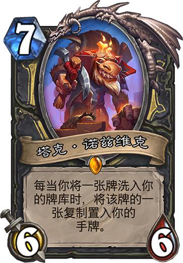 炉石传说盗贼新卡再临，剽窃贼将成T1！但它有1个致命的弊端