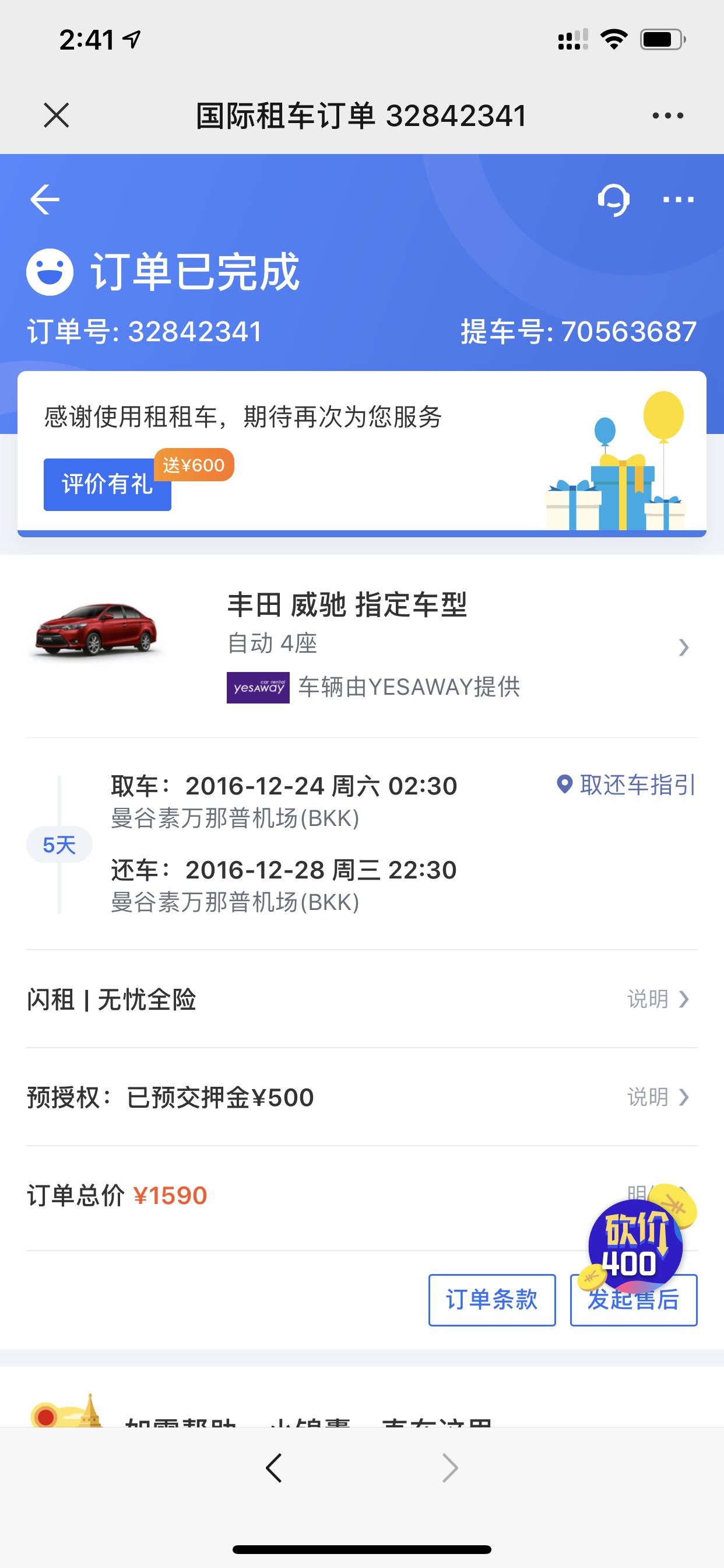 泰国版丰田威驰多少钱,泰国威驰两厢