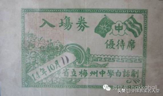 梅州东山中学培养了多少院士,梅州出了多少院士教授