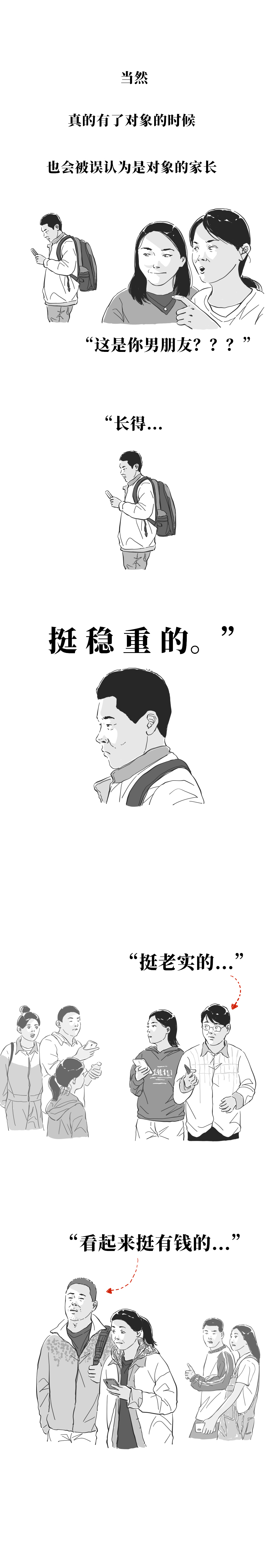 年轻长得成熟显老什么原因,长得显老是什么体验