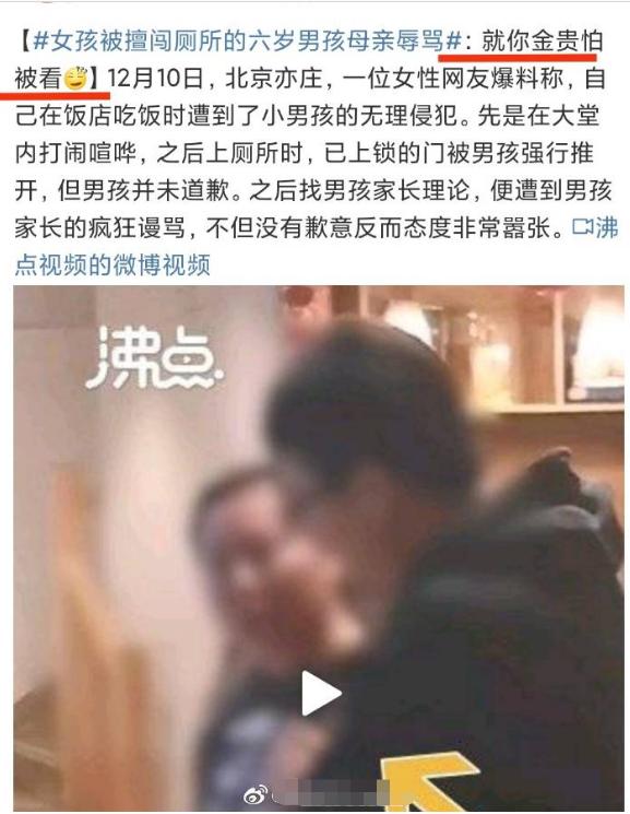 “好死不死女厕所里有个小女孩”，“老公你被睡了”