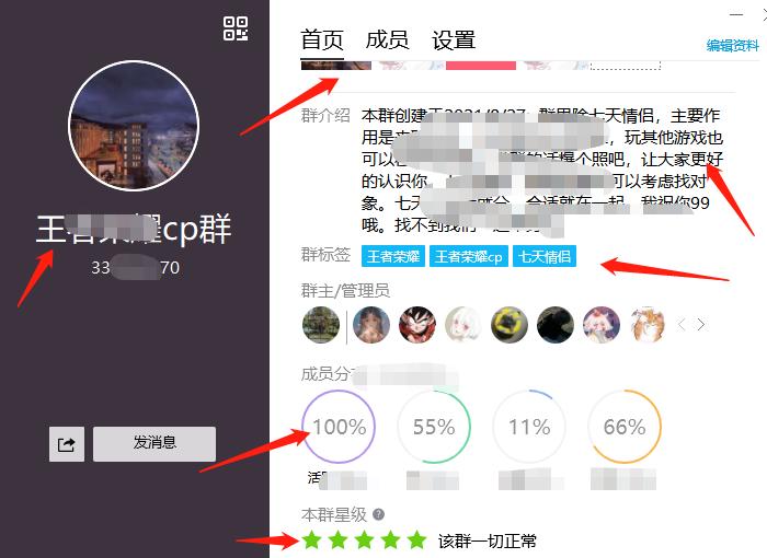 qq群中攻略大全,qq群的规则怎么做