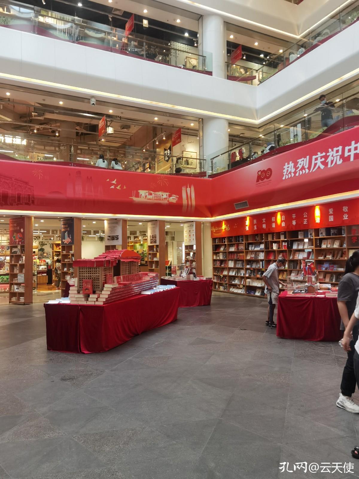 逛书店有感,广州购书中心感受