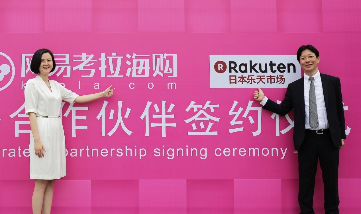 跨境电商中不能忽视的平台——网易考拉