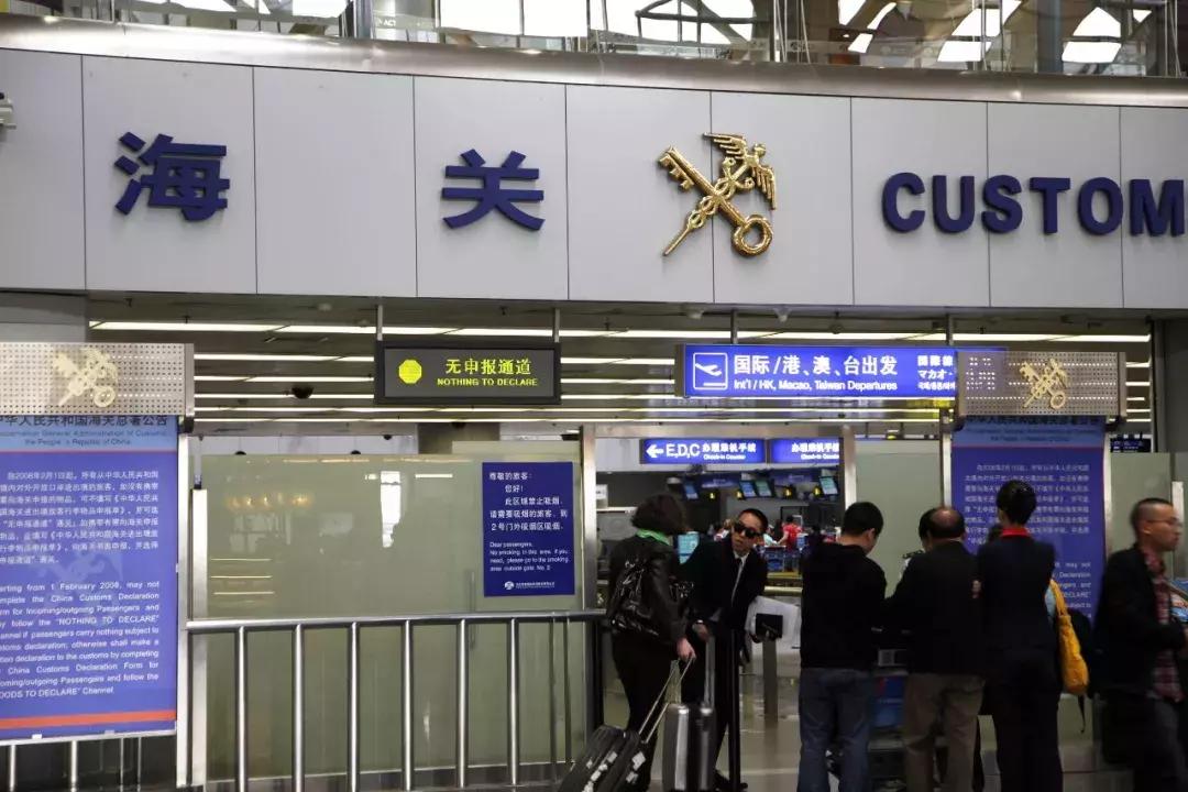 海关查到空表盒怎么处理,海关查行李箱