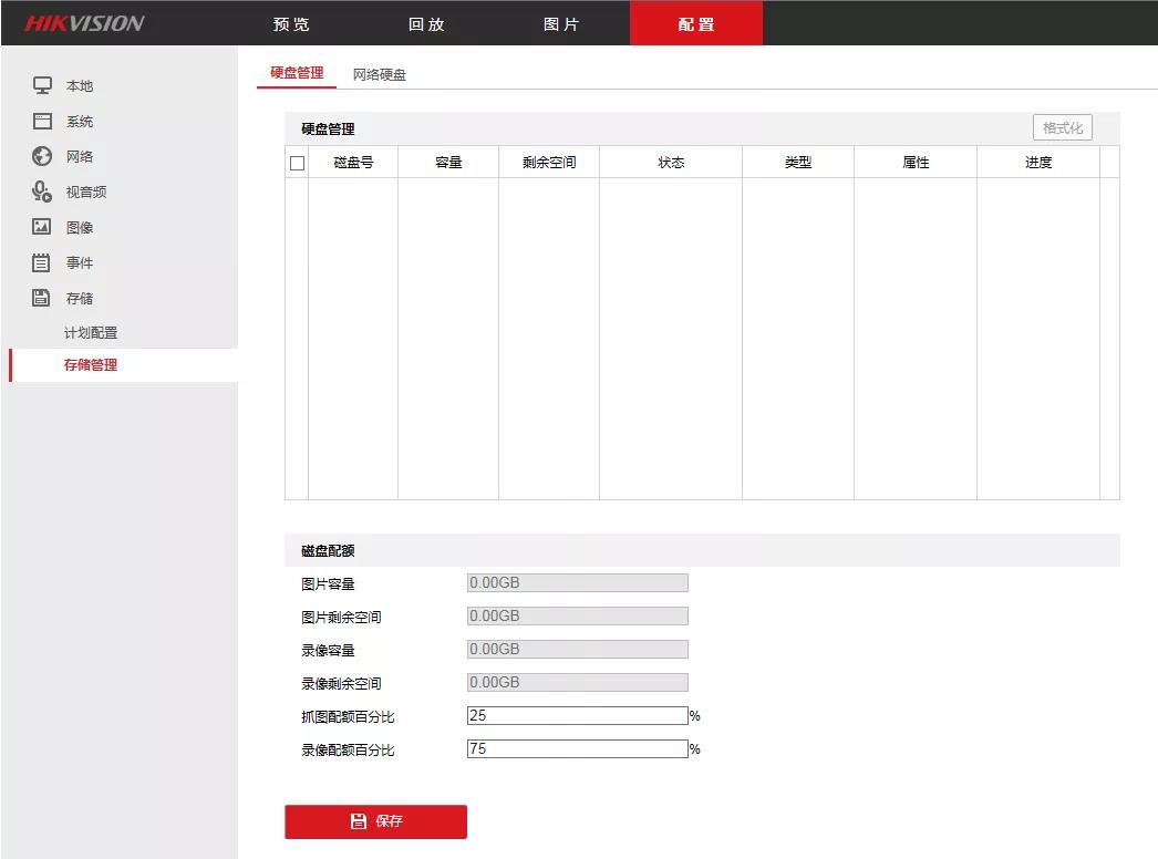 海康录像机绑定萤石云提示无录像,海康录像机萤石云提示设备已离线