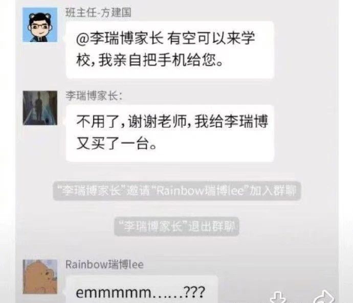 群里的那些搞笑人才