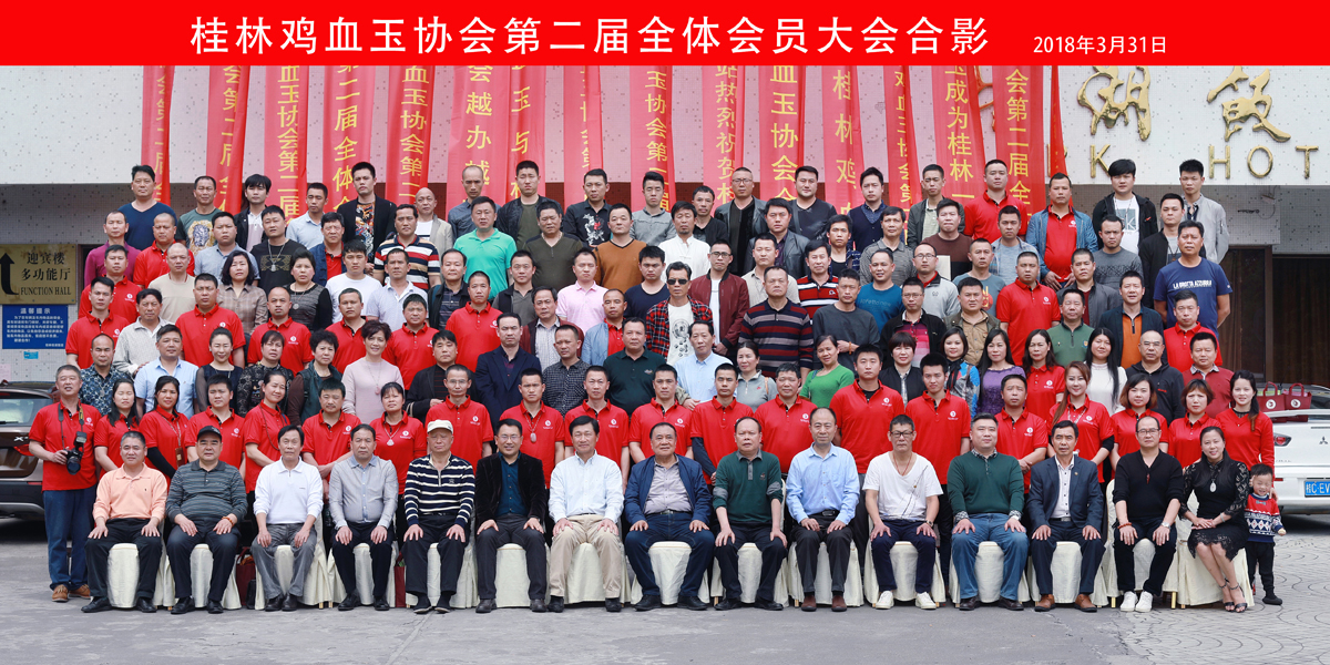 桂林鸡血玉手镯欣赏,天然玉石桂林鸡血玉鉴定