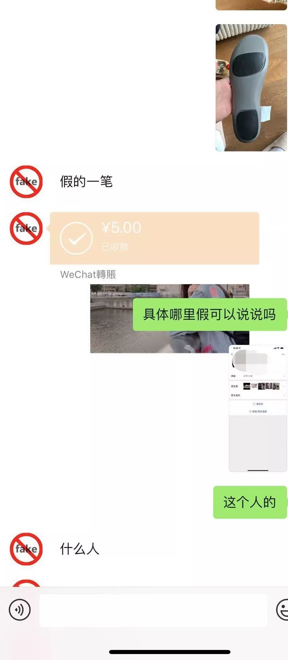 所谓的爆料大神，不过是专心售假