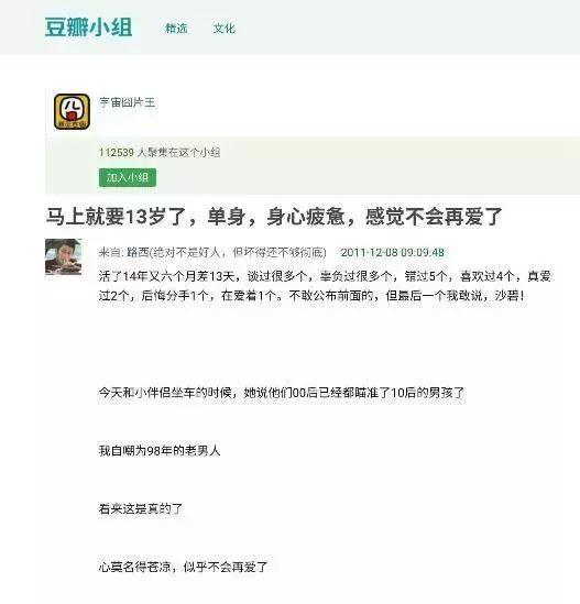 90后的那些黑历史,00后嘲笑90后的黑历史