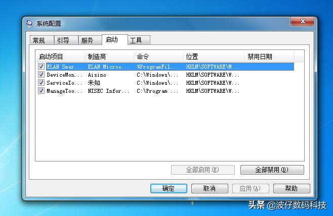 win7系统怎么加快开机速度啊,win7开机速度慢怎么搞