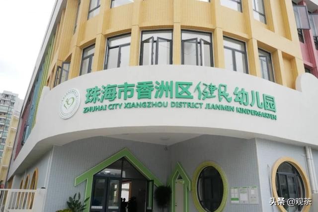 2020年后，为什么选择去珠海（教育篇）