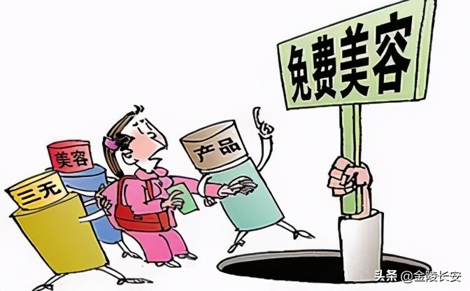 美容店免费的服务有哪些,美容店免费体验骗局